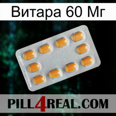 Витара 60 Мг cialis3